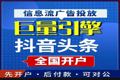 信息流广告代理案例经验分享