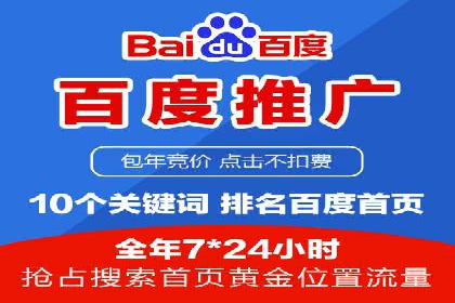 竞价代运营实战：从零到一的营销策略